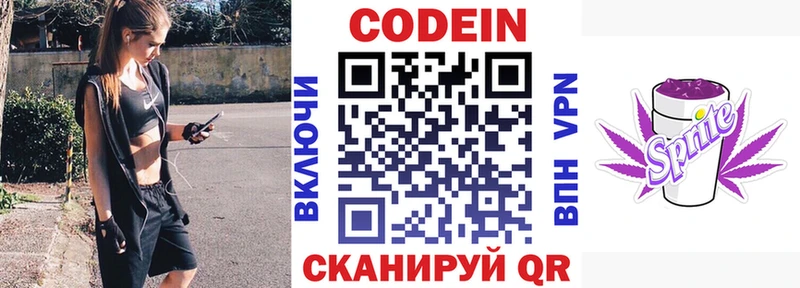 Кодеин напиток Lean (лин)  продажа наркотиков  Кировск 