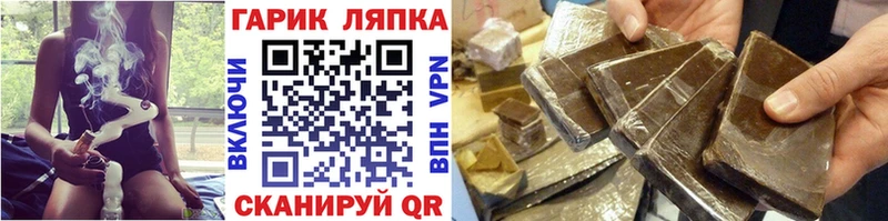ГАШИШ гарик  купить наркотик  Кировск 