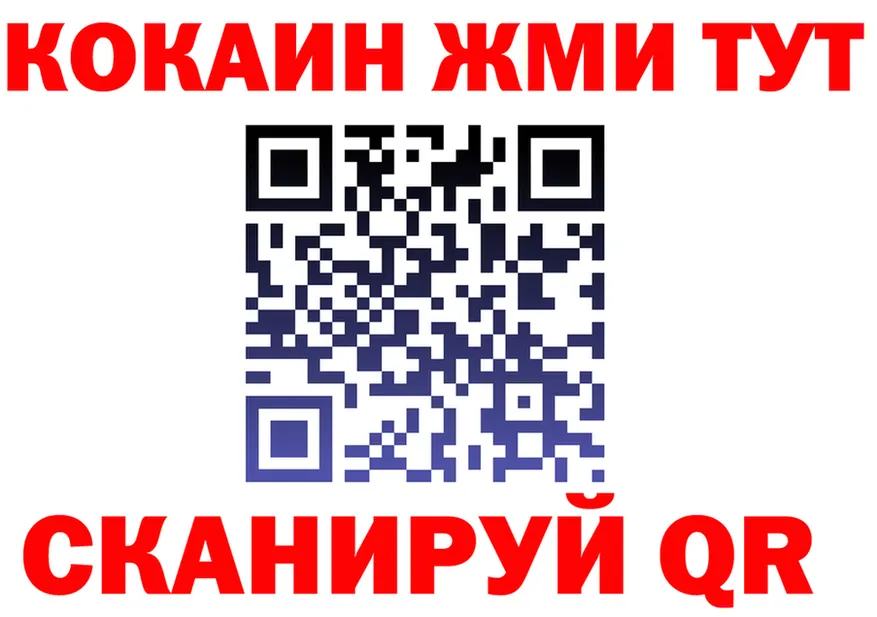 Cocaine 97% вход shop blacksprut Кировск