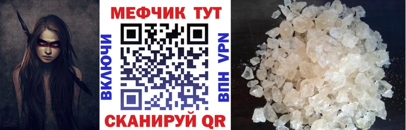 МЯУ-МЯУ кристаллы  KRAKEN вход  Кировск 