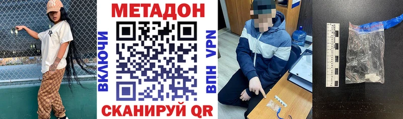 МЕТАДОН кристалл Кировск